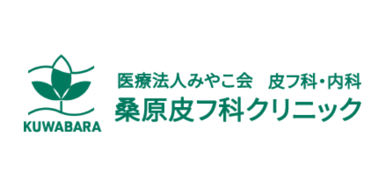 桑原皮フ科クリニック
